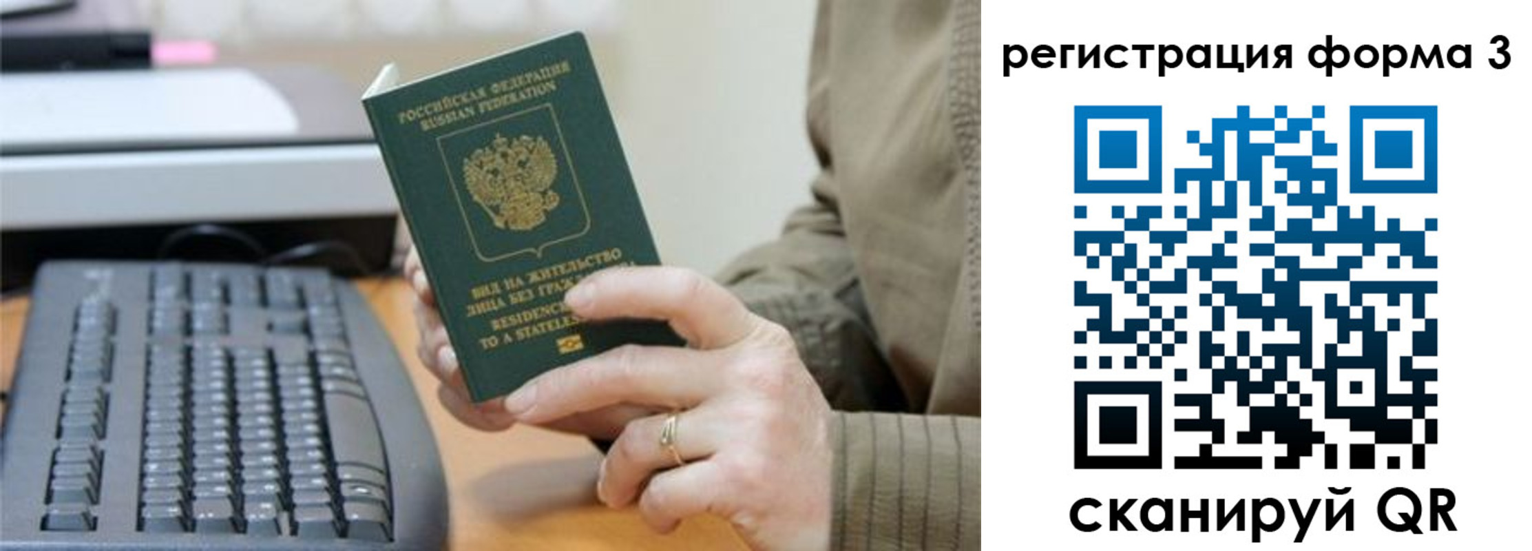временная регистрация купить в Ухте