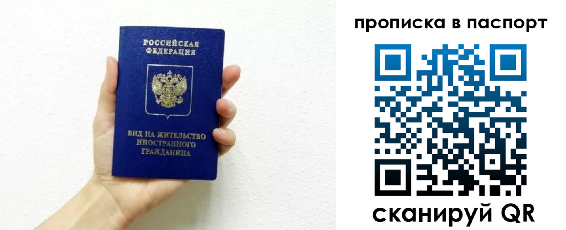 прописка законно в Ухте