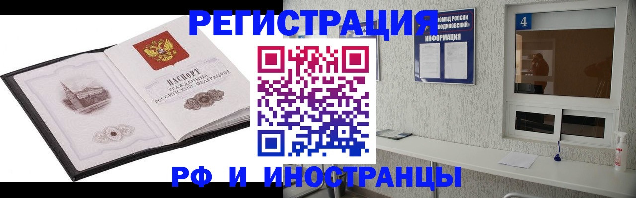 временная регистрация для школы в Ухте