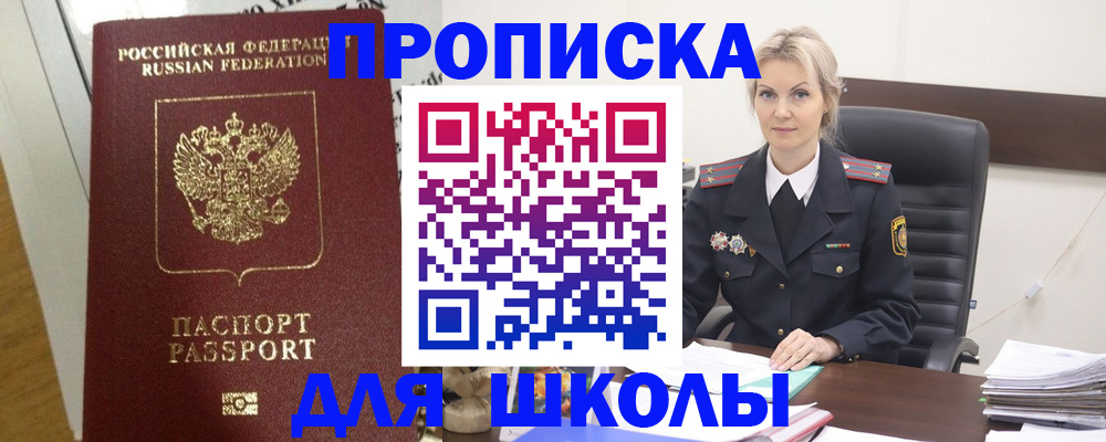 регистрация в Ухте