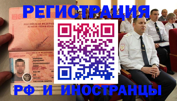 прописка регистрация в Ухте