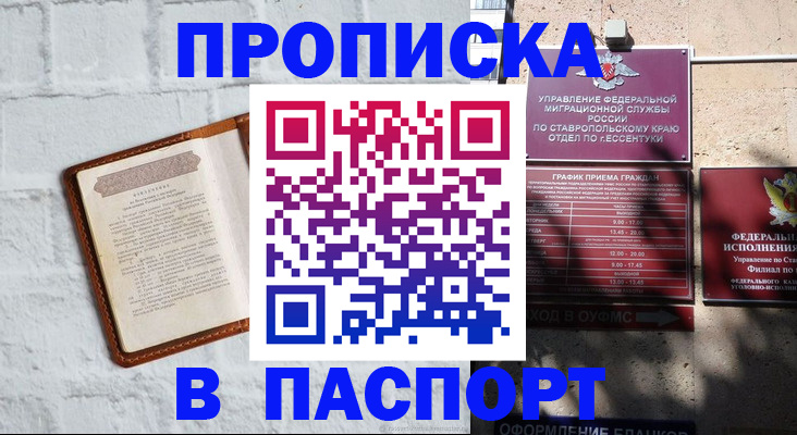 найти адрес прописки в Ухте