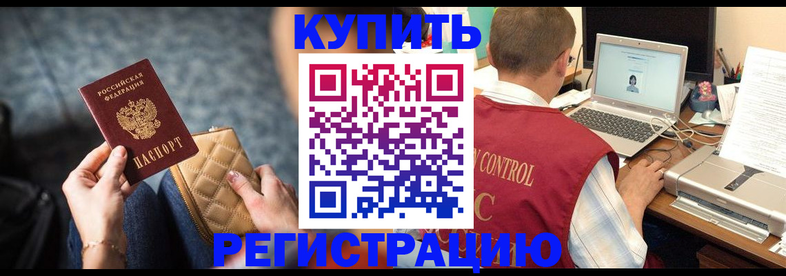 временная регистрация адрес в Ухте